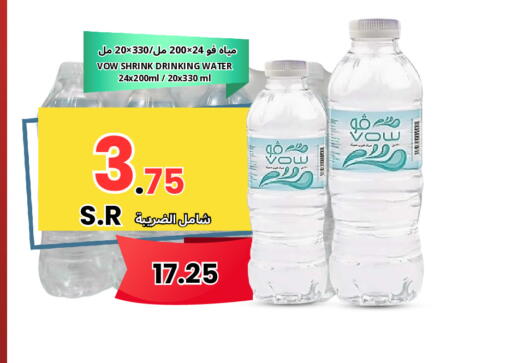 available at Al Basma Al Khalida Markets in KSA, Saudi Arabia, Saudi - Khamis Mushait