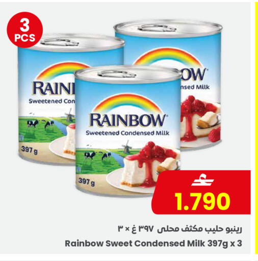 available at مركز سلطان in عُمان - صُحار‎