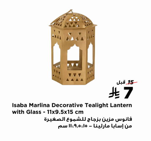 available at هوم بوكس in مملكة العربية السعودية, السعودية, سعودية - خميس مشيط