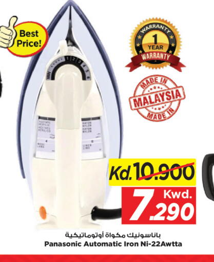 available at Mark & Save in Kuwait - Ahmadi Governorate