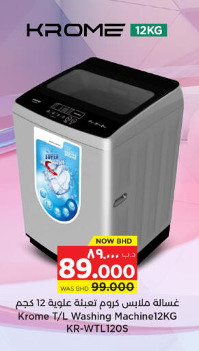 available at نستو in البحرين