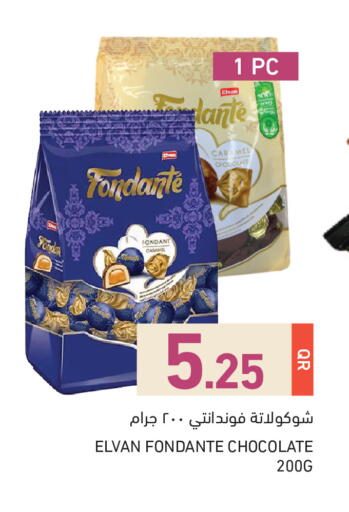 available at أسواق رامز in قطر - الريان