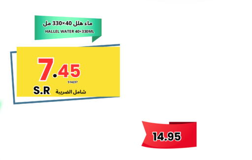 available at اسواق البسمة الخالدة in مملكة العربية السعودية, السعودية, سعودية - خميس مشيط
