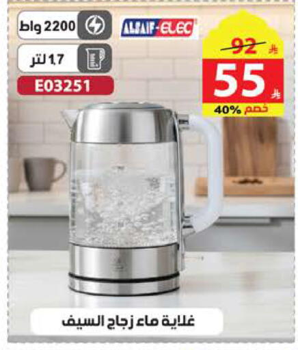 available at Alhadaya Center in KSA, Saudi Arabia, Saudi - Mecca