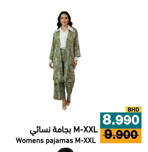 available at Ramez in Bahrain