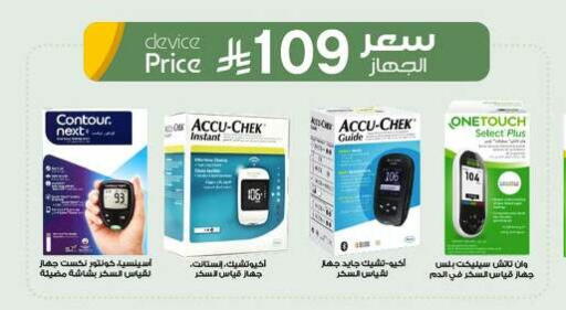 available at Al-Dawaa Pharmacy in KSA, Saudi Arabia, Saudi - Abha