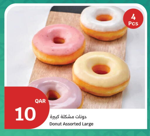 available at سيتي هايبرماركت in قطر - أم صلال