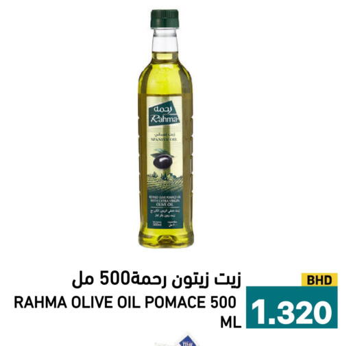 available at Ramez in Bahrain