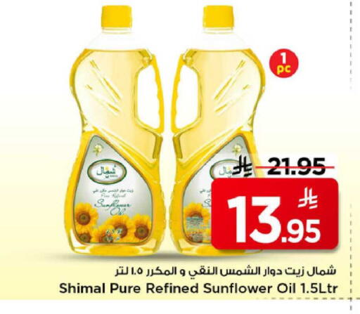 available at Mark & Save in KSA, Saudi Arabia, Saudi - Riyadh