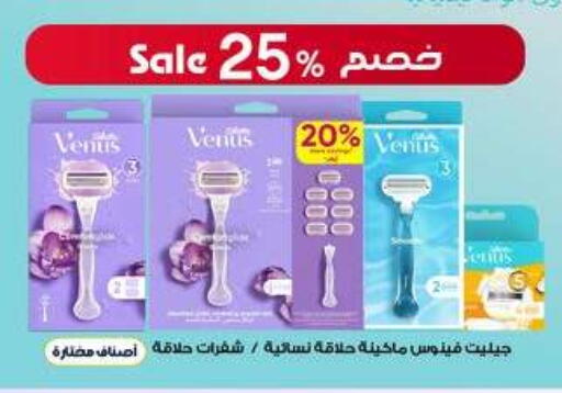 available at صيدليات الدواء in مملكة العربية السعودية, السعودية, سعودية - جدة