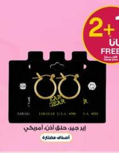 available at صيدليات الدواء in مملكة العربية السعودية, السعودية, سعودية - الطائف