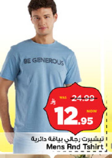 available at Mark & Save in KSA, Saudi Arabia, Saudi - Riyadh