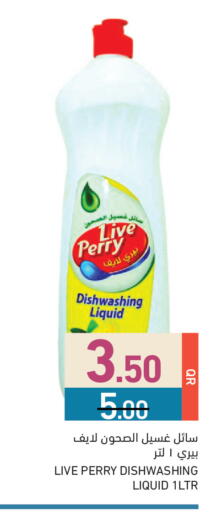 available at Aswaq Ramez in Qatar - Al Wakra