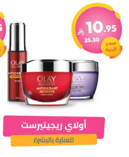 available at United Pharmacies in KSA, Saudi Arabia, Saudi - Al Khobar