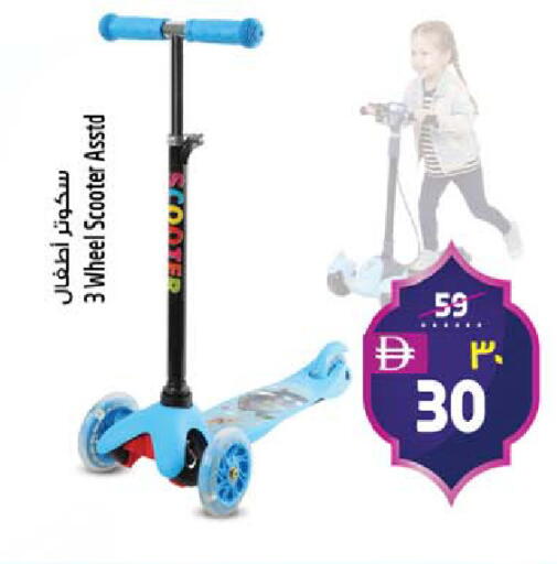 available at SAFARI HYPERMARKET  in UAE - Ras al Khaimah