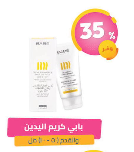 available at United Pharmacies in KSA, Saudi Arabia, Saudi - Qatif