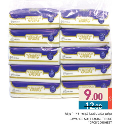 available at أسواق رامز in قطر - الريان