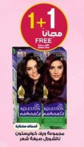 available at صيدليات الدواء in مملكة العربية السعودية, السعودية, سعودية - جدة