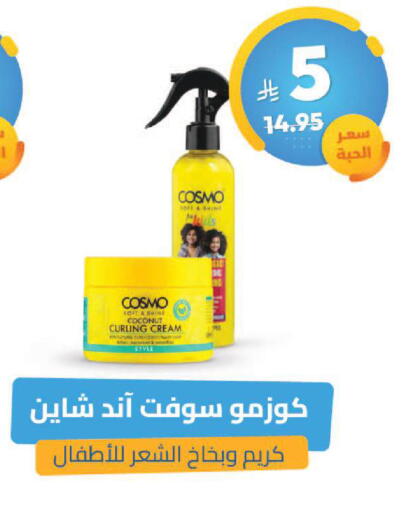 Coconut available at United Pharmacies in KSA, Saudi Arabia, Saudi - Ar Rass