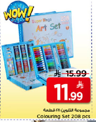 available at Mark & Save in KSA, Saudi Arabia, Saudi - Riyadh