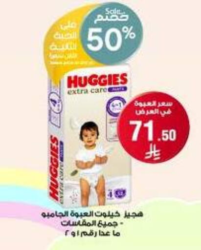 available at صيدليات الدواء in مملكة العربية السعودية, السعودية, سعودية - سكاكا