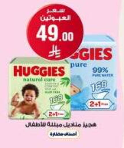 available at صيدليات الدواء in مملكة العربية السعودية, السعودية, سعودية - الزلفي