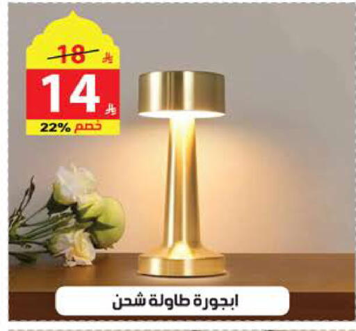 available at الهدايا سنتر in مملكة العربية السعودية, السعودية, سعودية - مكة المكرمة