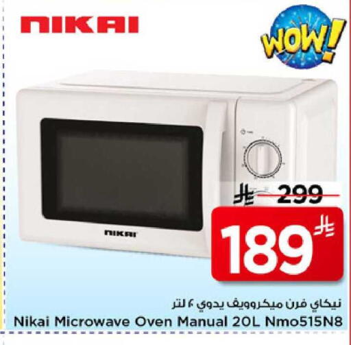 available at Mark & Save in KSA, Saudi Arabia, Saudi - Riyadh