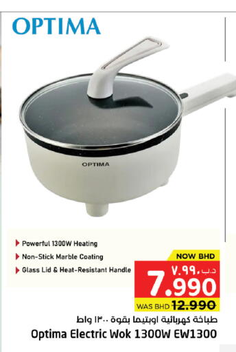 available at نستو in البحرين