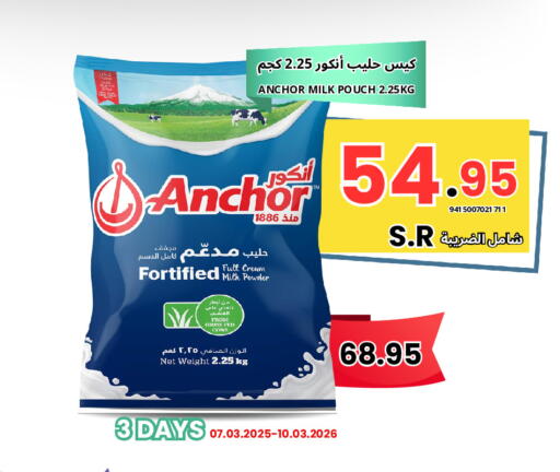 available at اسواق البسمة الخالدة in مملكة العربية السعودية, السعودية, سعودية - خميس مشيط
