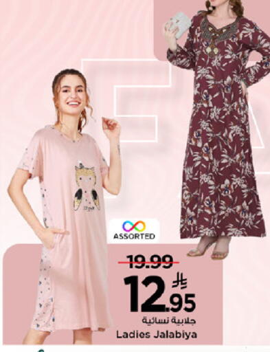 available at Mark & Save in KSA, Saudi Arabia, Saudi - Riyadh