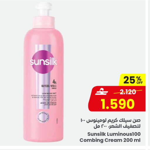 available at Sultan Center  in Oman - Salalah
