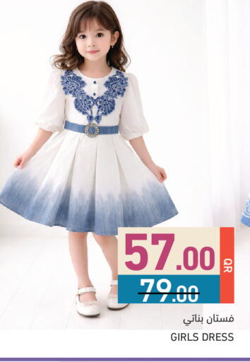 available at أسواق رامز in قطر - الريان