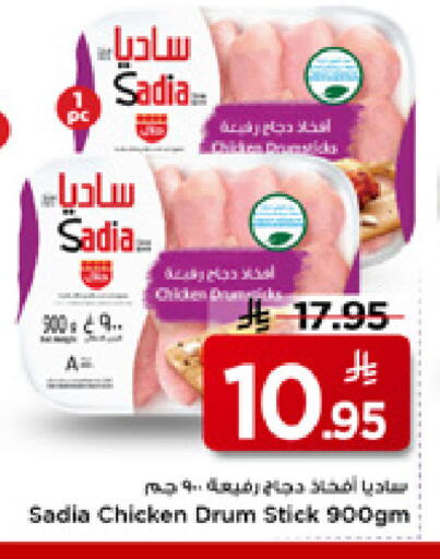 available at مارك & سيف in مملكة العربية السعودية, السعودية, سعودية - الأحساء‎