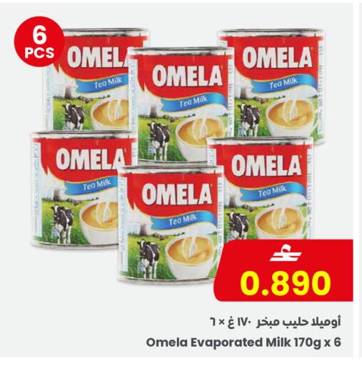 available at مركز سلطان in عُمان - صُحار‎