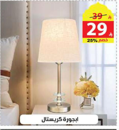 available at الهدايا سنتر in مملكة العربية السعودية, السعودية, سعودية - مكة المكرمة