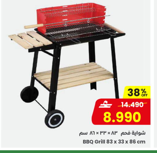 available at Sultan Center  in Oman - Salalah