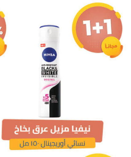 available at صيدلية المتحدة in مملكة العربية السعودية, السعودية, سعودية - القنفذة