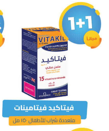 Orange available at صيدلية المتحدة in مملكة العربية السعودية, السعودية, سعودية - الرياض