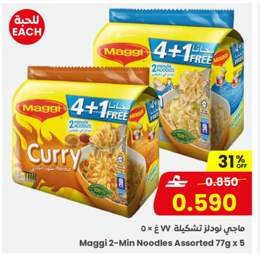 available at Sultan Center  in Oman - Sohar