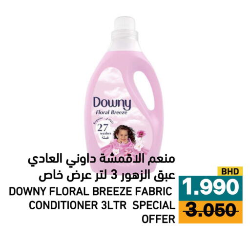 available at Ramez in Bahrain