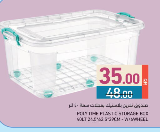 available at أسواق رامز in قطر - الريان