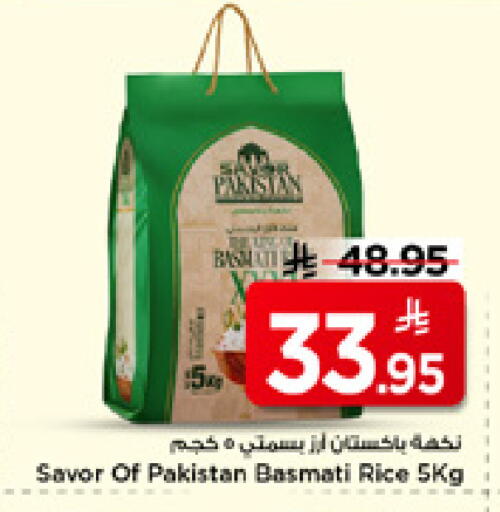 available at مارك & سيف in مملكة العربية السعودية, السعودية, سعودية - الأحساء‎