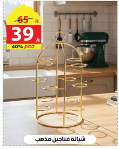 available at الهدايا سنتر in مملكة العربية السعودية, السعودية, سعودية - جدة