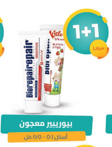 available at صيدلية المتحدة in مملكة العربية السعودية, السعودية, سعودية - الجبيل‎