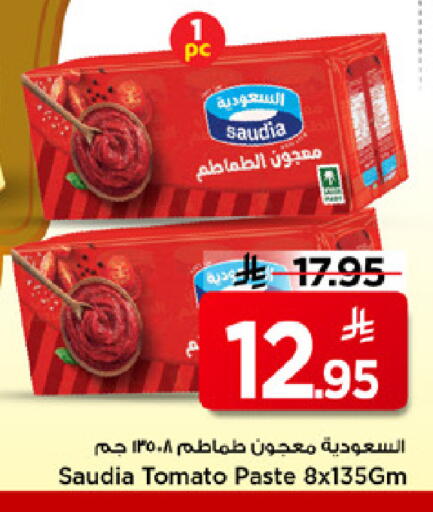 Tomato available at Mark & Save in KSA, Saudi Arabia, Saudi - Riyadh