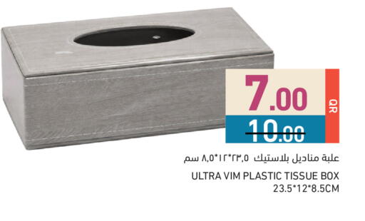 available at أسواق رامز in قطر - الريان