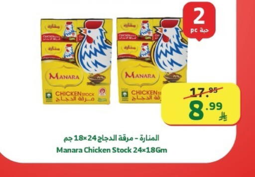 available at الراية in مملكة العربية السعودية, السعودية, سعودية - الطائف