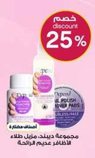 available at صيدليات الدواء in مملكة العربية السعودية, السعودية, سعودية - الخبر‎