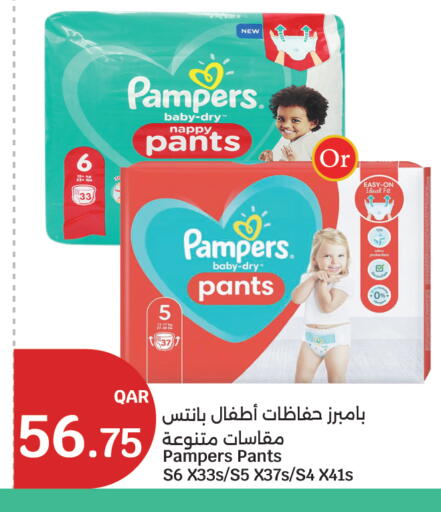 available at City Hypermarket in Qatar - Al Shamal